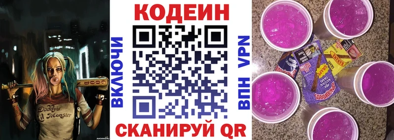 закладки  Таштагол  Codein напиток Lean (лин) 