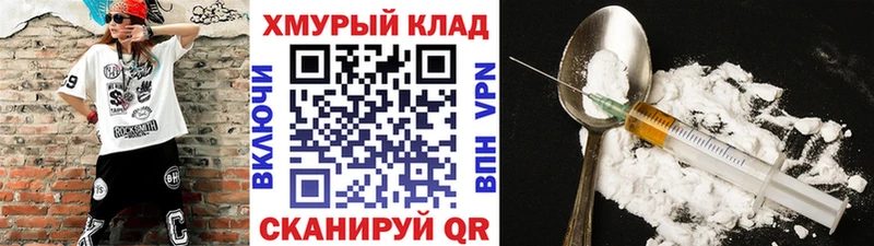 даркнет наркотические препараты  Таштагол  Героин гречка 