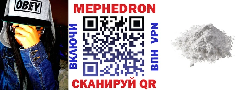 Меф мяу мяу Таштагол