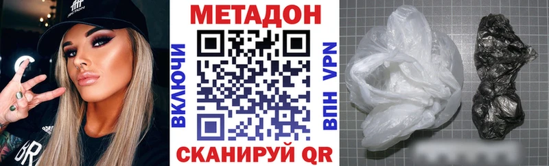 МЕТАДОН methadone  Таштагол 